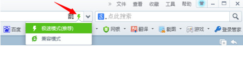 360浏览器怎么设置兼容模式 设置兼容模式的方法