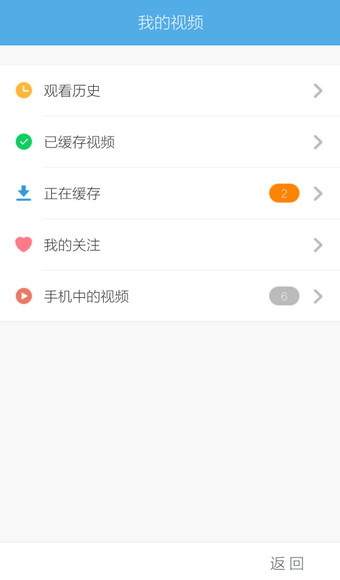 UC浏览器怎么看片 UC浏览器下载视频流程(4)