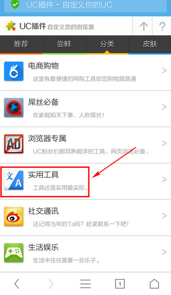UC怎么翻译网站 UC浏览器翻译网站教程(5)