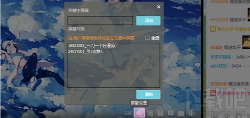 bilibili直播姬无响应怎么办 解决哔哩哔哩直播无响应问题(1)