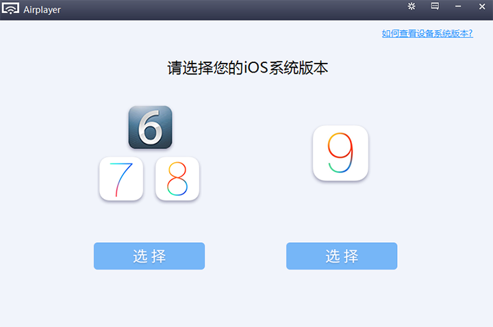 哔哩哔哩直播姬iOS版怎么设置 bilibili设置IOS版教程