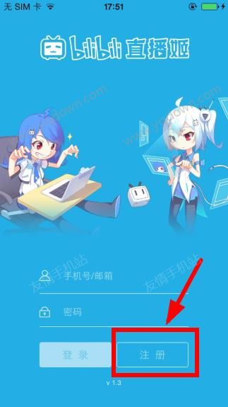 哔哩哔哩直播姬怎么注册 哔哩哔哩账号注册的方法教程
