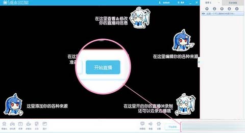 bilibili直播姬怎么用 哔哩哔哩直播有怎样的使用步骤(5)