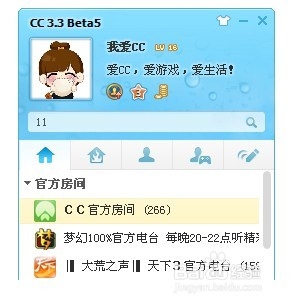 网易cc怎么看我关注的人 查看网易CC直播关注之人的方法(1)