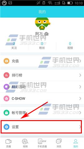 CC直播关闭录制声音教程 网易CC直播怎么关闭录制声音(2)