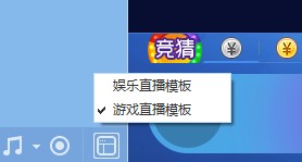 网易cc直播怎么全屏看游戏 网易CC直播开启游戏模式(2)