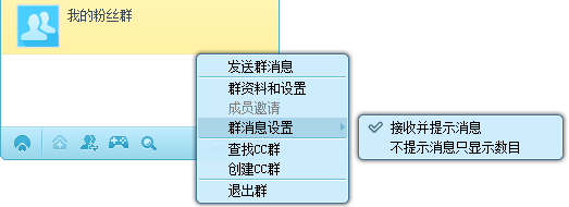 网易cc加主播群教程 cc直播加入主播群有什么方法步骤(2)