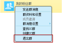 网易cc加主播群教程 cc直播加入主播群有什么方法步骤(1)