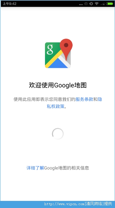 谷歌地图无法连接网络怎么办?谷歌地图无法连接网络处理方法