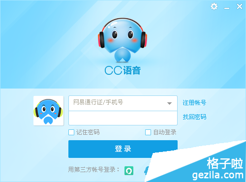 网易cc语音截图直播画面方法 CC直播语音截图有什么方法