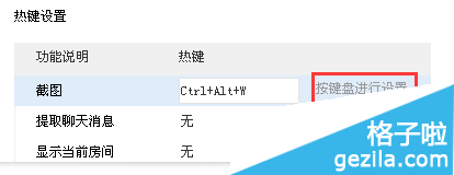 网易cc语音截图直播画面方法 CC直播语音截图有什么方法(9)