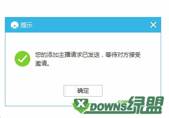 网易CC如何切换游戏直播 cc直播添加主播游戏直播权限教程(4)