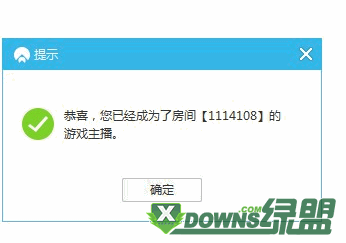 网易CC如何切换游戏直播 cc直播添加主播游戏直播权限教程(6)