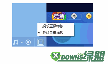 网易CC如何切换游戏直播 cc直播添加主播游戏直播权限教程(1)