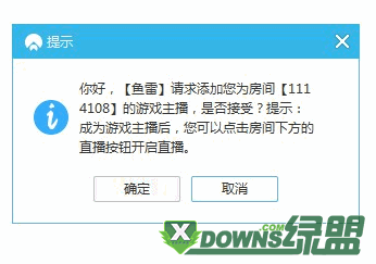 网易CC如何切换游戏直播 cc直播添加主播游戏直播权限教程(5)