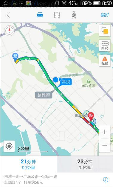 高德地图定位导航使用方法教程(4)