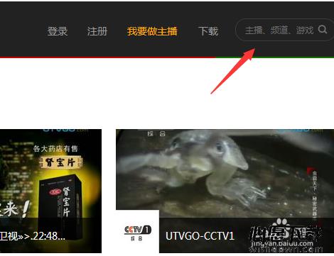 虎牙直播怎么选频道 虎牙直播频道选择的方法教程(7)