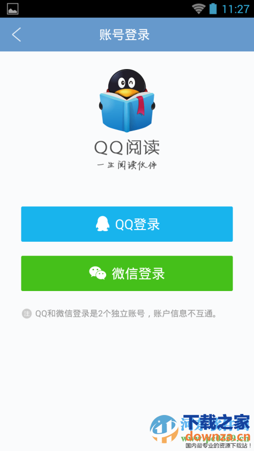 QQ阅读查看读书记录教程 QQ阅读如何查看读书记录(1)