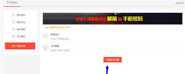 全民tv申请主播需要什么条件 全民TV直播当主播条件解析