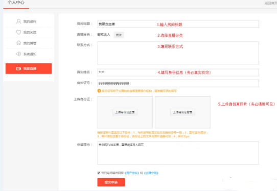 全民tv申请主播需要什么条件 全民TV直播当主播条件解析(1)