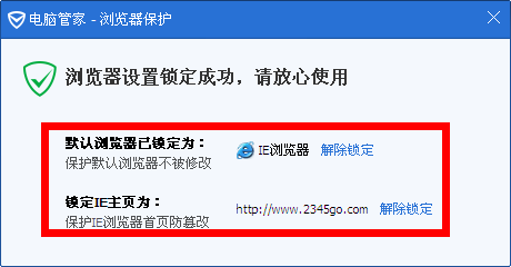 百度浏览器设置默认浏览器失败解决办法(5)