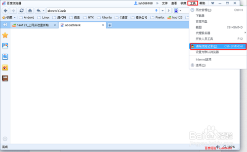 百度浏览器查看和清除历史浏览记录的方法(8)