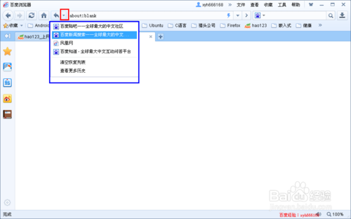 百度浏览器查看和清除历史浏览记录的方法(2)