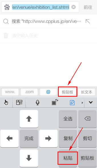 手机百度浏览器怎么复制网址(4)