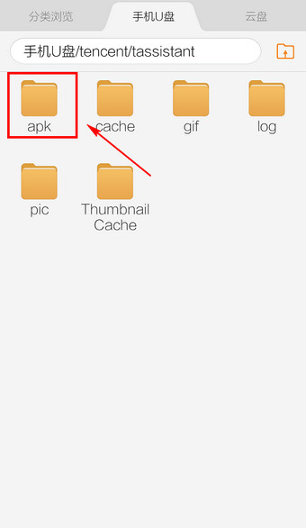 手机应用宝文件夹的位置在哪里(3)