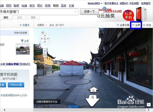 百度地图全景怎么用的操作流程(9)
