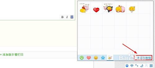百度输入法怎么输入图片表情和特殊符号教程(6)
