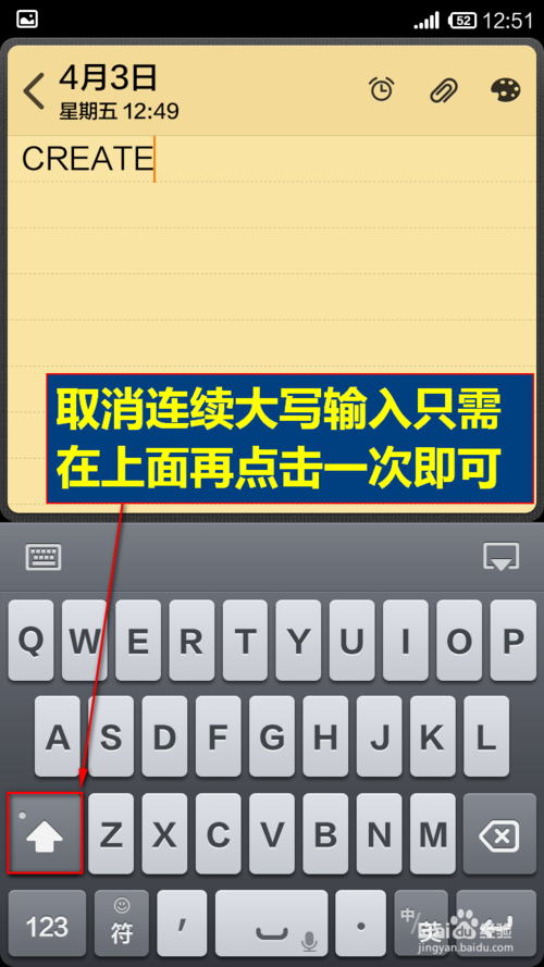 百度输入法怎样连续输入大写字母方法教程(7)