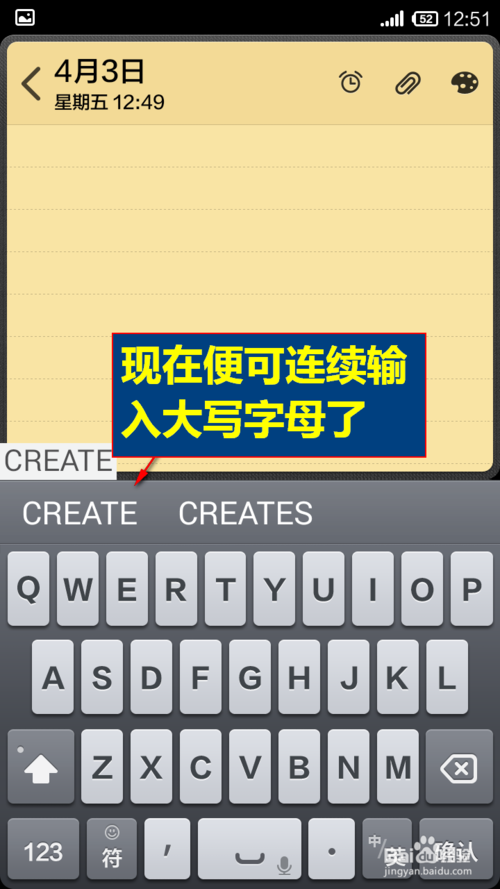 百度输入法怎样连续输入大写字母方法教程(6)