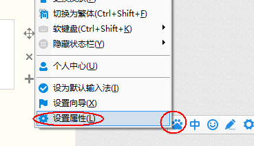 百度输入法怎么修改改字体颜色教程(2)