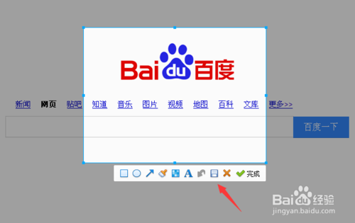 百度输入法怎么安装截图工具(6)