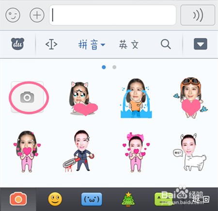 手机百度输入法如何添加使用自制表情内容介绍(13)