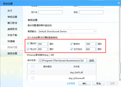 酷我音乐怎么对音频进行设置的方法步骤(2)