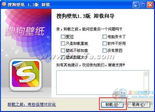 360安全卫士强力卸载软件的方法是怎样的(3)