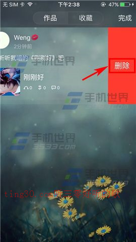 酷我音乐怎么删除作品的操作教程(4)