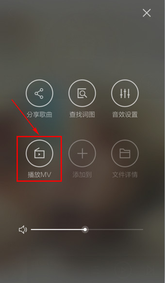 手机百度音乐怎么看MV的两种方法说明(4)