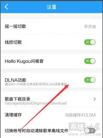 酷狗音乐dlna投放功能怎么用的用法技巧(1)