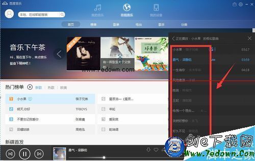 百度音乐怎么查找相似的歌曲的方法教程(6)