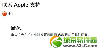 百度导航退款申请图文教程内容(6)