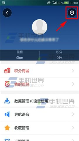 百度导航自动更新数据怎么关闭教程(2)