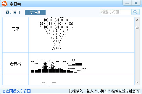 搜狗输入法打特殊符号怎么设置(5)