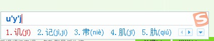 ​​搜狗输入法打不认识的字的操作教程(1)