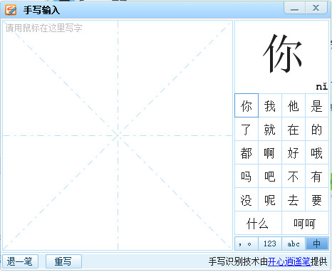 ​​搜狗输入法打不认识的字的操作教程(4)