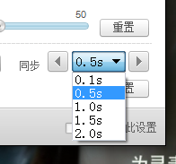 百度影音如何调整画面和声音的同步技巧(5)