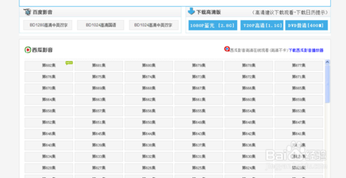 百度影音播放不了网站里影片分析讲解(4)