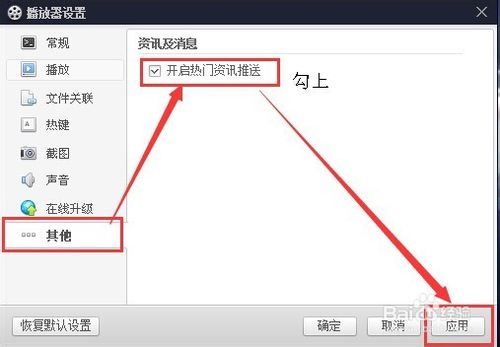 怎么关闭百度影音弹窗分析讲解(3)